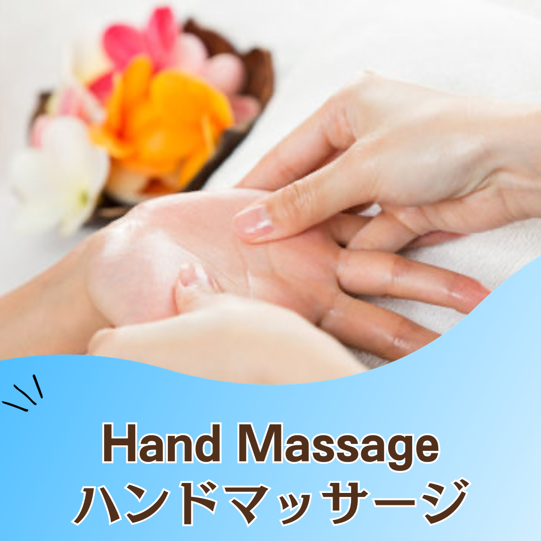 ハンドマッサージの出張マッサージ