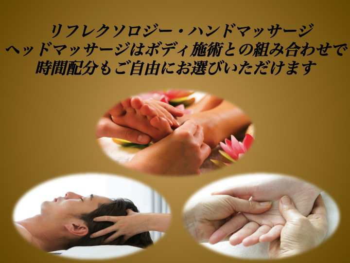 出張メンズエステ東京アネワメニュー3